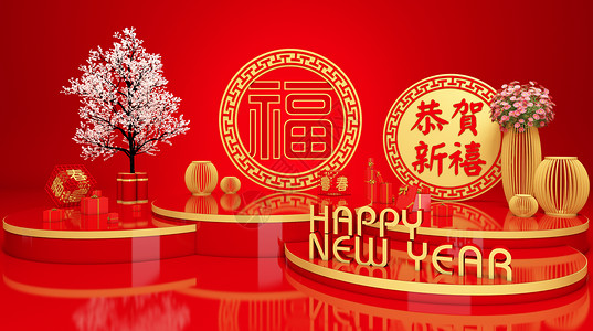 古代新年素材2019新年快乐设计图片