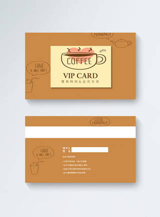咖啡店店标咖啡店VIP会员卡模板模板