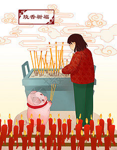 烧香祈福新年习俗点香烛祈福插画