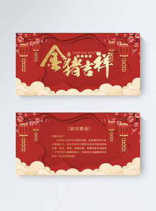 新年贺卡2019剪纸风2019年创意新年祝福贺卡模板