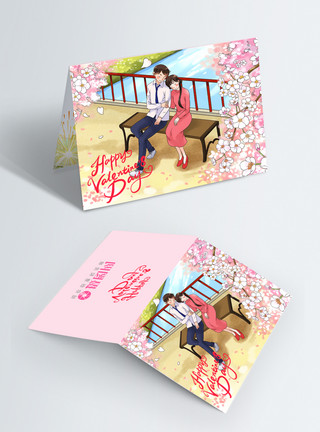 粉红色爱心樱花浪漫情人节贺卡模板