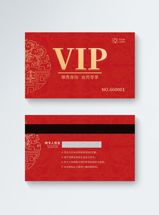 红色卡红色高端会员卡VIP卡模板