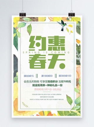 手绘绿叶花环手绘清新春季上新促销海报模板