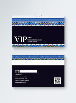 碳纤维布蓝色雅致VIP会员卡模板模板