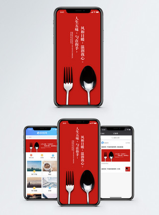 餐具摆件生活日签手机海报配图模板