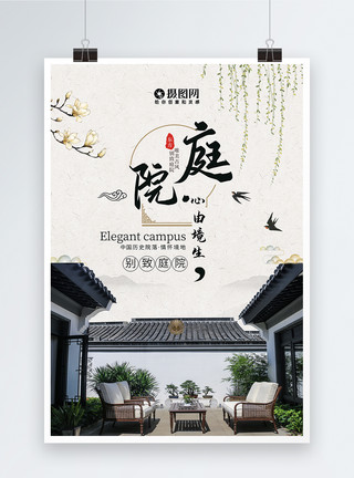 古风建筑素材中国风地产庭院海报模板