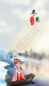 24节气冬至冬日暖阳小船出游传统习俗冰原踏雪诗意北国背景图片