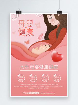 宝宝入睡红色母婴海报海报模板