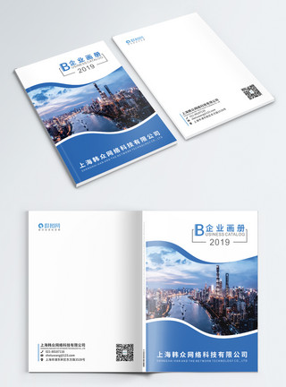 蓝色的建筑体图片商务企业画册封面模板