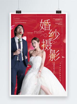 矢量情侣拍照红色简约大气婚纱摄影海报模板