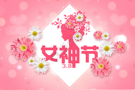 女神节鲜花高清图片素材