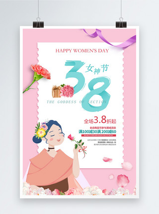五旬节派康乃馨粉色小清新妇女节海报模板