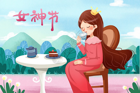 休闲凳女神节插画