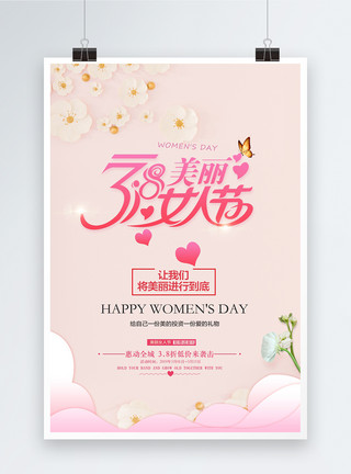 白背景上的玫瑰粉色浪漫妇女节海报模板