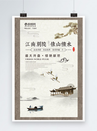 庭院散步中国风高端大气庭院地产促销海报图片模板