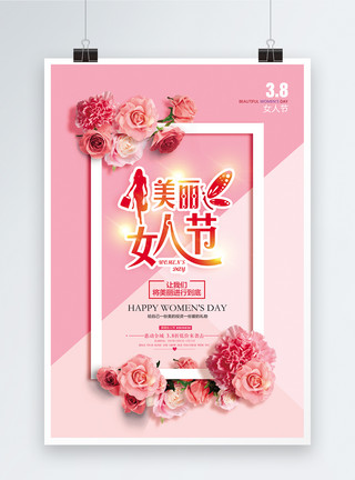 自信美丽粉色浪漫花朵女人节海报模板