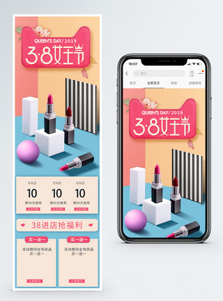 眉笔粉饼38女王节美妆促销手机端模板模板