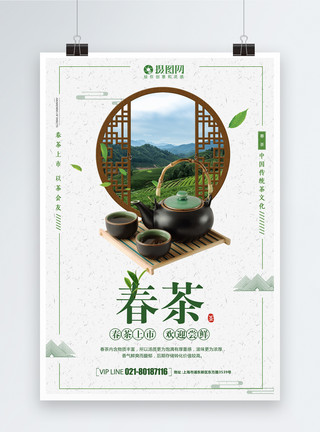 中国风茶壶中国风简洁春茶海报模板