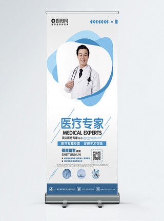 简洁大气科技医疗宣传展板设计简洁医疗专家人物简X展架模板
