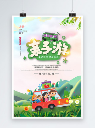 广告车细节展示清新春天旅游踏青春游亲子游海报模板