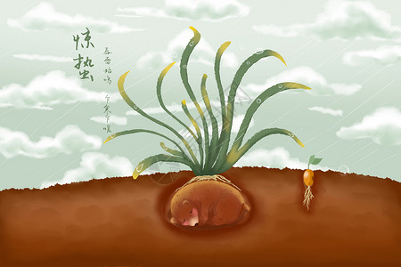 惊蛰素材免费手绘惊蛰节气插画插画