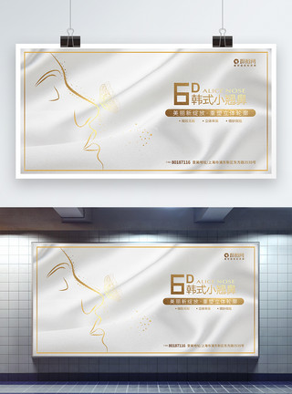 新氧医美整形韩式高端美容宣传展板模板