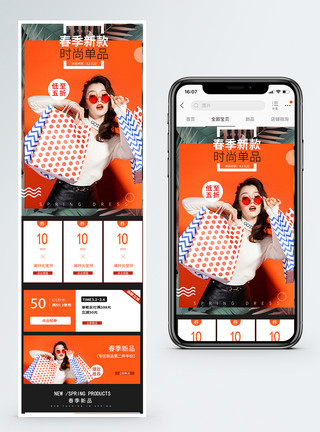 潮流单品春季新款时尚单品促销淘宝手机端模板模板