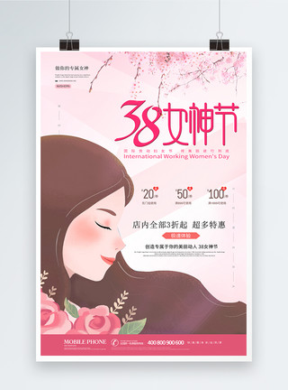 插画女人粉色小清新少女感38女神节插画海报模板