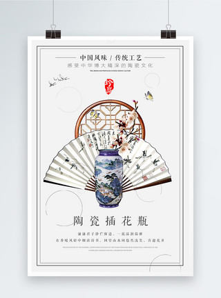 陶瓷艺术海报中国特色青花瓷海报模板