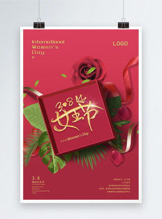 红色的花卉红色三八妇女节礼盒节日海报模板
