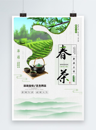 古风茶韵素材简约意境春茶海报模板