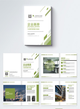 企业宣传册设计几何大气员工企业画册宣传册模板