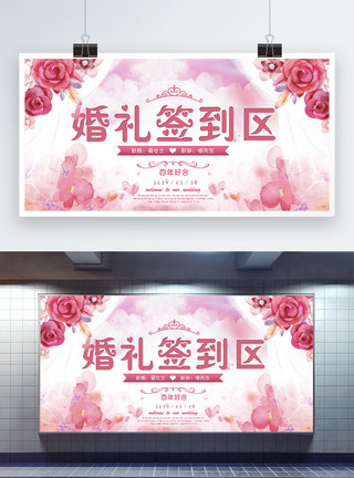 红色的花卉粉色浪漫婚礼签到处展板模板