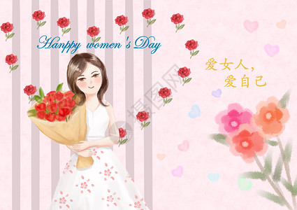 女神节图片