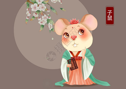 可爱大黄老鼠十二生肖之子鼠插画