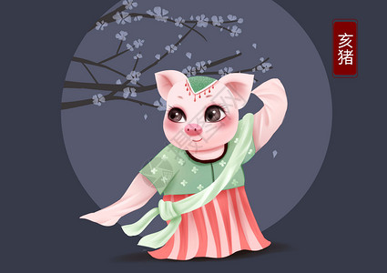 粉红色小猪十二生肖之亥猪插画