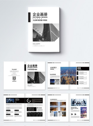 黑色商务企业画册封面黑色极简现代企业画册整套模板
