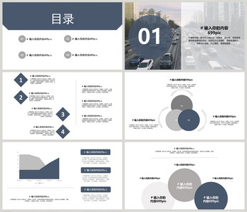 交通安全宣传ppt模板出行安全高清图片素材