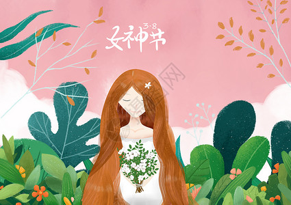 女神节背景图片