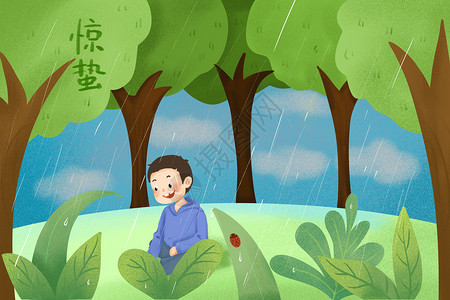 惊蛰雨图片