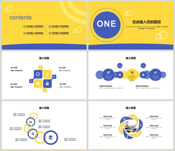 团队合作PPT模板团建高清图片素材