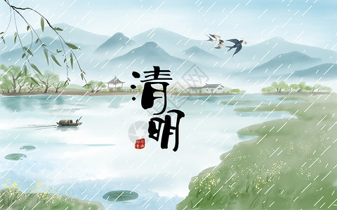 水墨柳枝清明春雨插画