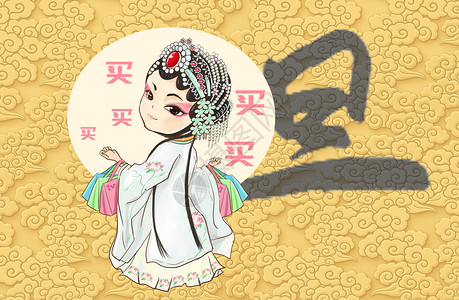 微笑的美女女神节花旦插画