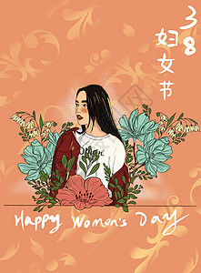 三八妇女节 38女生节 女王节 小清新插画图片