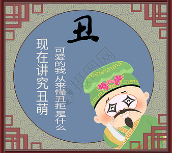 逗比三维立体字中国元素插画