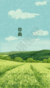 锁钥匙二十四节气谷雨插画高清图片