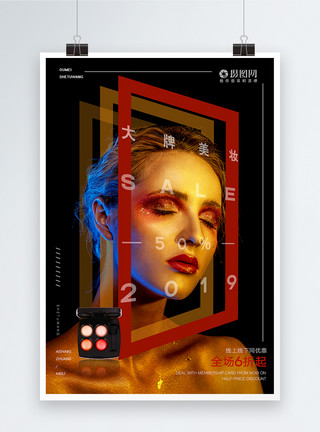欧美写真创意时尚欧美模特大牌美妆海报模板