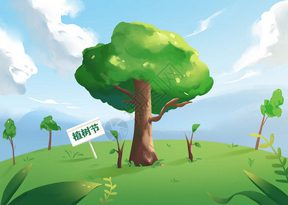 绿色环保大树植树节插画
