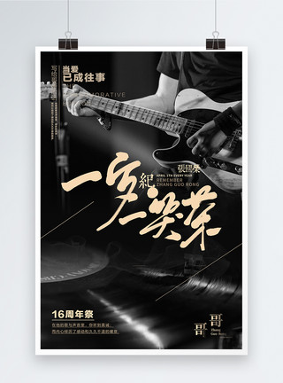 唱片设计素材黑金怀念张国荣15周年创意海报设计模板