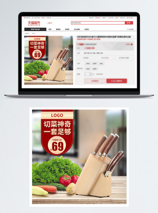 铣削刀具刀具套装促销淘宝主图模板
